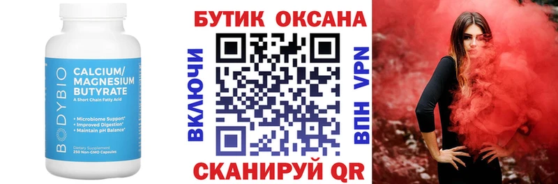 сайты даркнета Telegram  Сельцо  Бутират жидкий экстази 