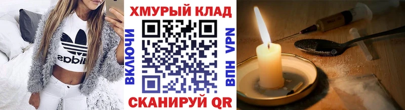 ГЕРОИН хмурый  закладка  Сельцо 