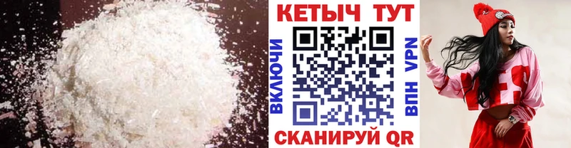 МЕГА ссылки  даркнет состав  Кетамин VHQ  где продают наркотики  Сельцо 