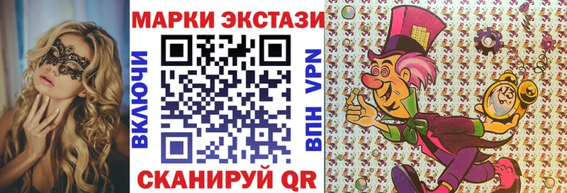 Марки 25I-NBOMe 1500мкг  Сельцо 